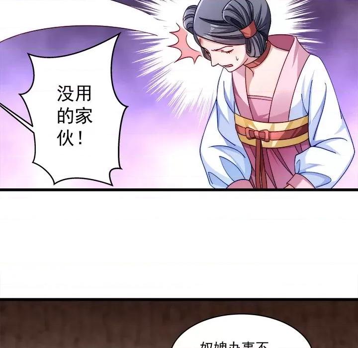 小皇书VS小皇叔 小皇书VS小皇叔-第 7 话 第23页