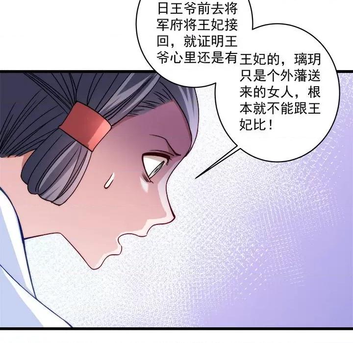 小皇书VS小皇叔 小皇书VS小皇叔-第 7 话 第27页