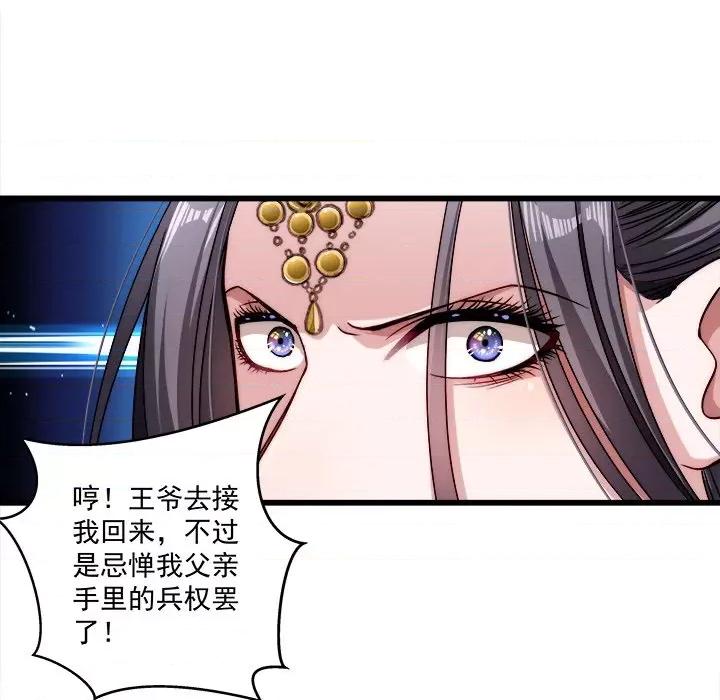 小皇书VS小皇叔 小皇书VS小皇叔-第 7 话 第28页