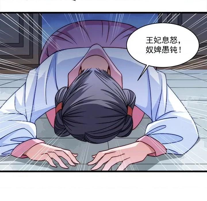 小皇书VS小皇叔 小皇书VS小皇叔-第 7 话 第29页