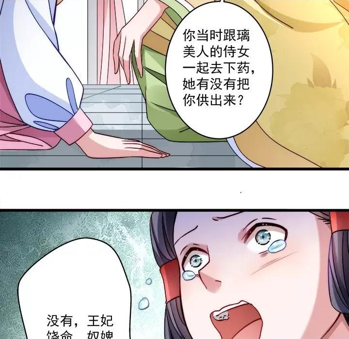小皇书VS小皇叔 小皇书VS小皇叔-第 7 话 第31页