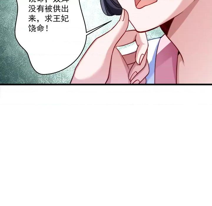 小皇书VS小皇叔 小皇书VS小皇叔-第 7 话 第32页
