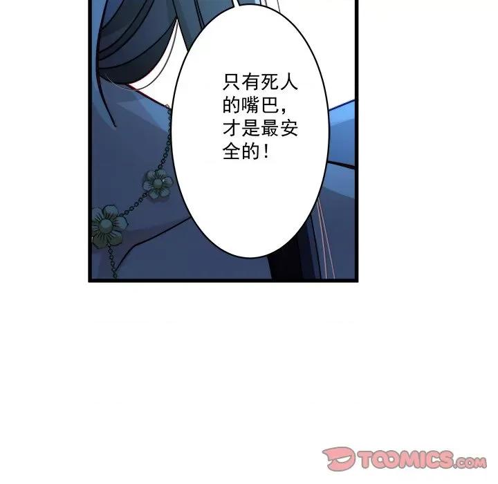 小皇书VS小皇叔 小皇书VS小皇叔-第 7 话 第34页