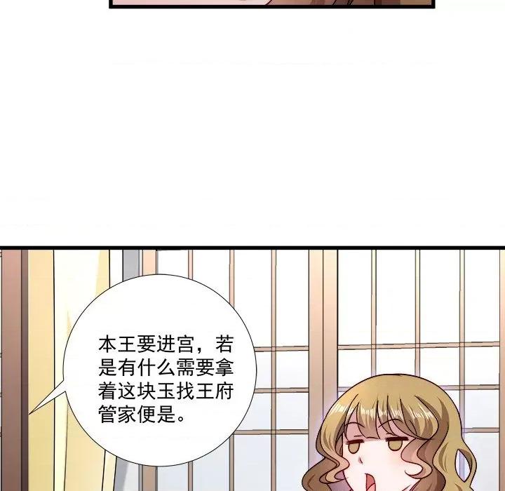 小皇书VS小皇叔 小皇书VS小皇叔-第 7 话 第41页