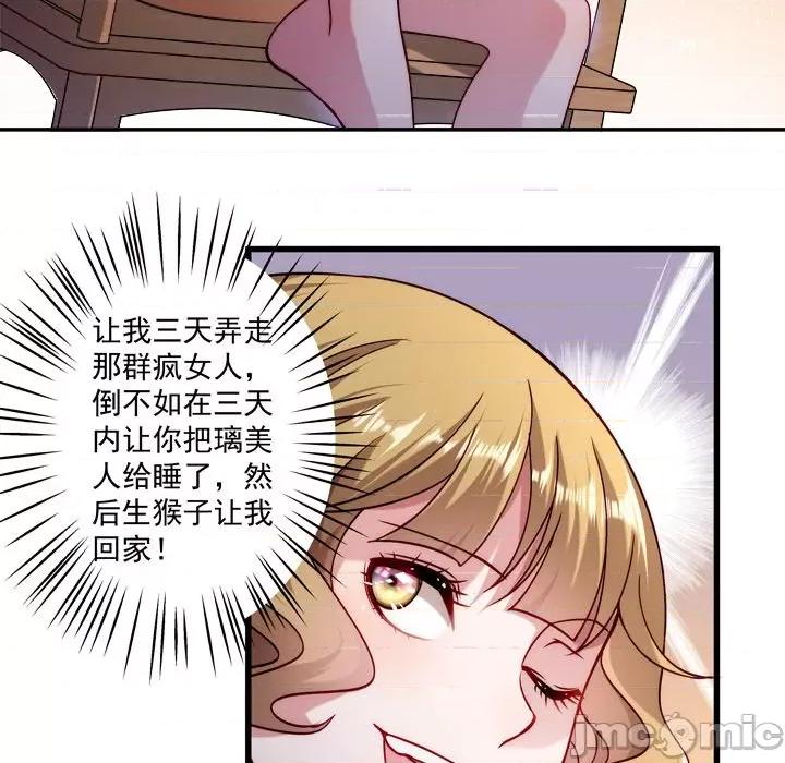 小皇书VS小皇叔 小皇书VS小皇叔-第 7 话 第45页