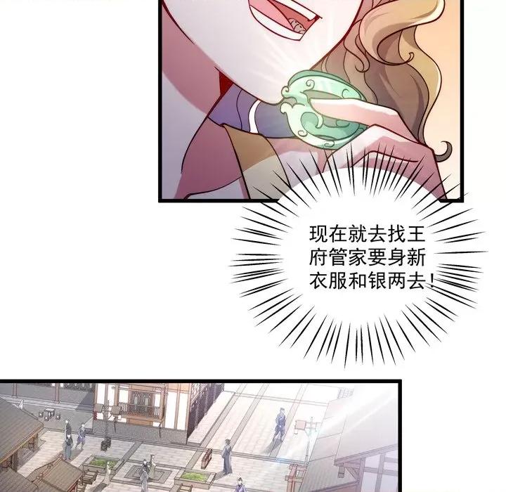 小皇书VS小皇叔 小皇书VS小皇叔-第 7 话 第46页