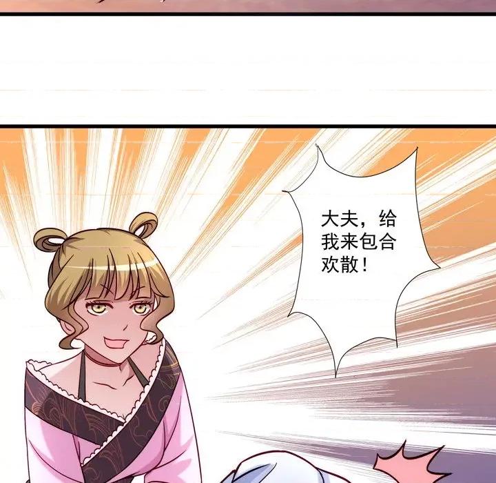 小皇书VS小皇叔 小皇书VS小皇叔-第 7 话 第49页