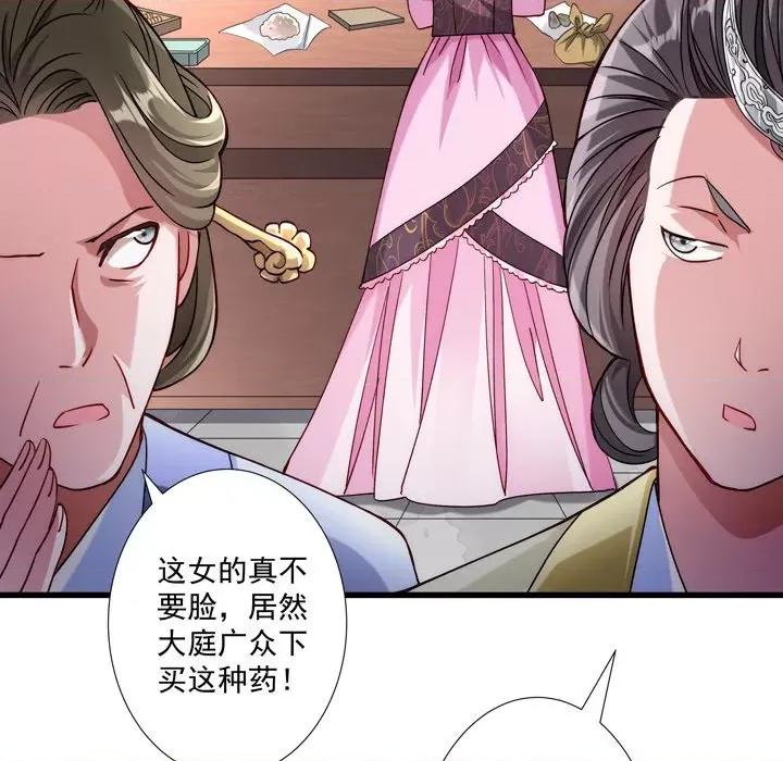 小皇书VS小皇叔 小皇书VS小皇叔-第 7 话 第52页