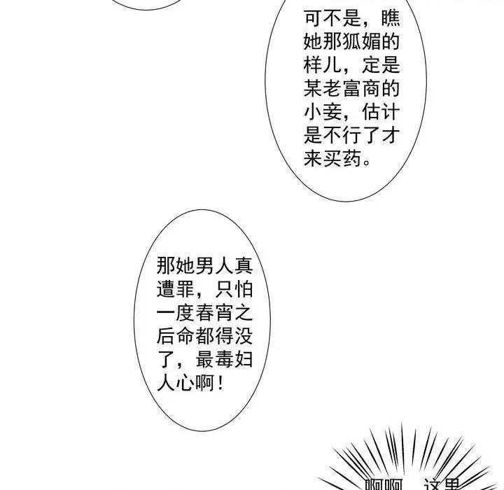 小皇书VS小皇叔 小皇书VS小皇叔-第 7 话 第53页