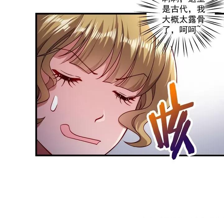 小皇书VS小皇叔 小皇书VS小皇叔-第 7 话 第54页