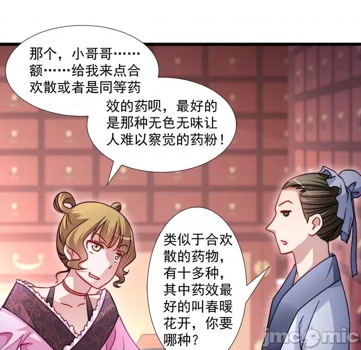 小皇书VS小皇叔 小皇书VS小皇叔-第 7 话 第55页