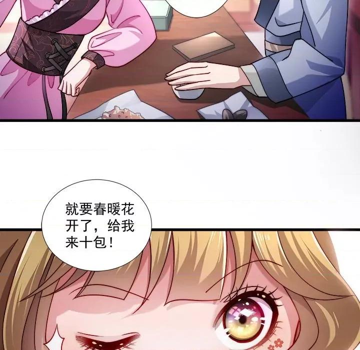 小皇书VS小皇叔 小皇书VS小皇叔-第 7 话 第56页