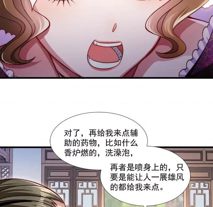 小皇书VS小皇叔 小皇书VS小皇叔-第 7 话 第57页