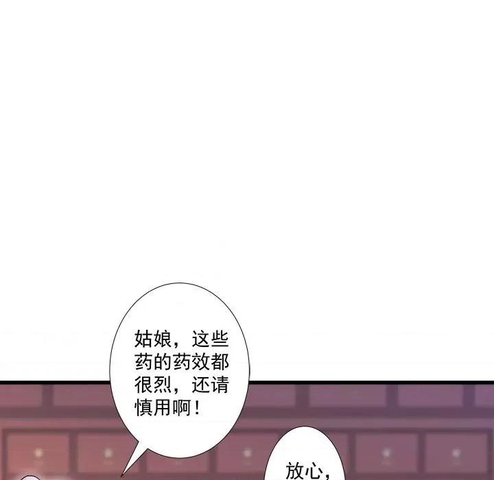 小皇书VS小皇叔 小皇书VS小皇叔-第 7 话 第59页