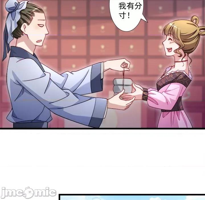 小皇书VS小皇叔 小皇书VS小皇叔-第 7 话 第60页