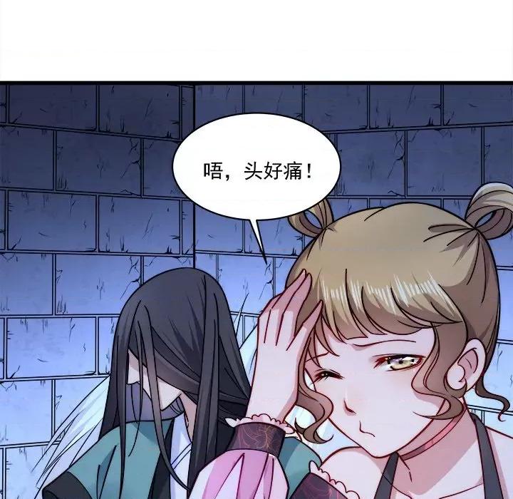 小皇书VS小皇叔 小皇书VS小皇叔-第 8 话 第14页