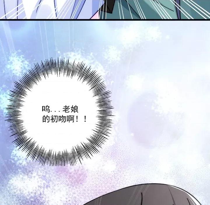 小皇书VS小皇叔 小皇书VS小皇叔-第 8 话 第26页