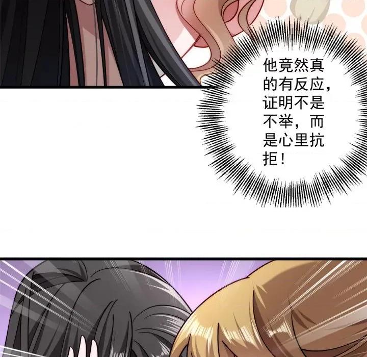 小皇书VS小皇叔 小皇书VS小皇叔-第 8 话 第32页