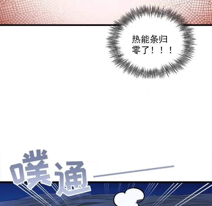 小皇书VS小皇叔 小皇书VS小皇叔-第 8 话 第39页