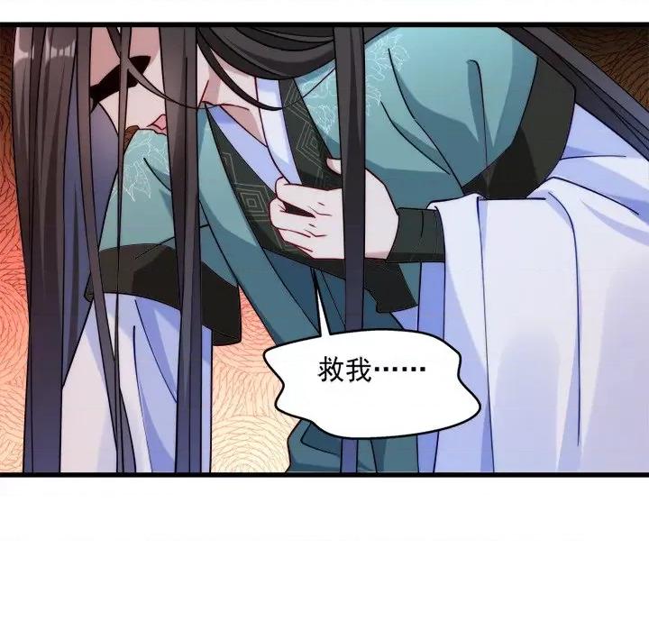 小皇书VS小皇叔 小皇书VS小皇叔-第 8 话 第41页