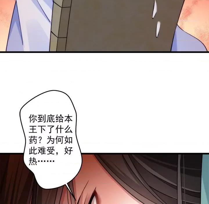 小皇书VS小皇叔 小皇书VS小皇叔-第 8 话 第43页