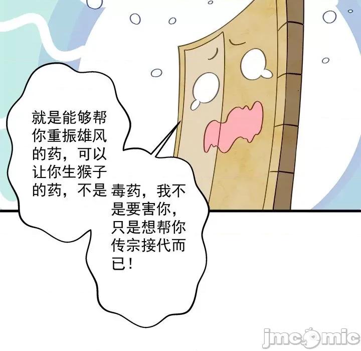 小皇书VS小皇叔 小皇书VS小皇叔-第 8 话 第45页