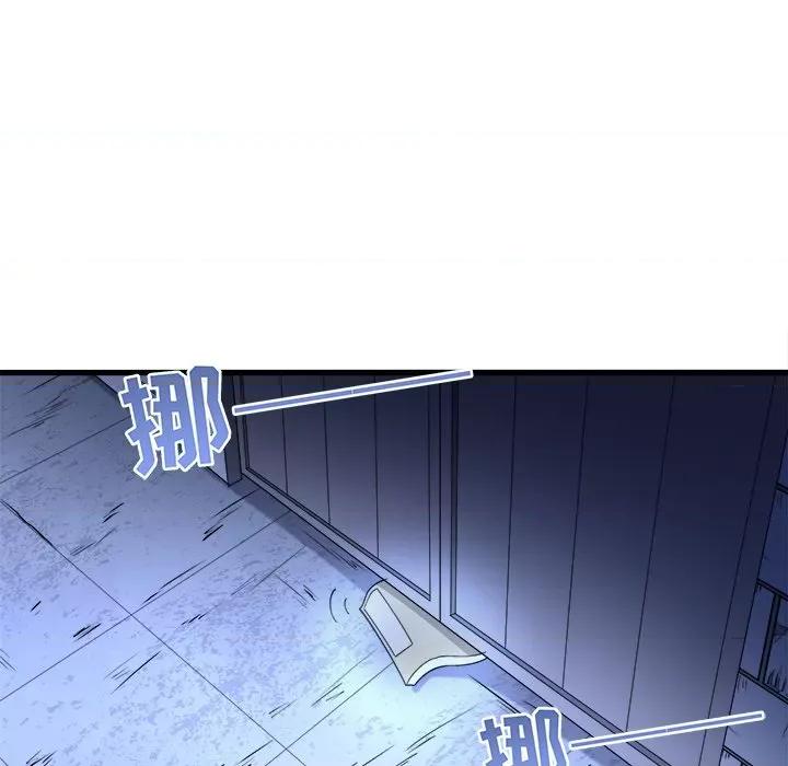 小皇书VS小皇叔 小皇书VS小皇叔-第 8 话 第49页