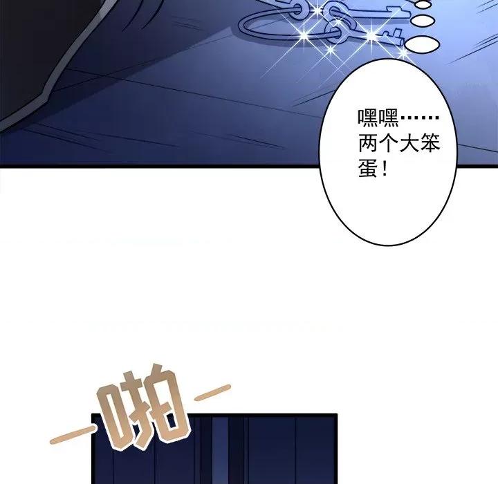 小皇书VS小皇叔 小皇书VS小皇叔-第 8 话 第57页