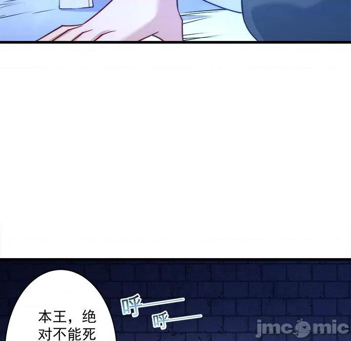 小皇书VS小皇叔 小皇书VS小皇叔-第 8 话 第60页