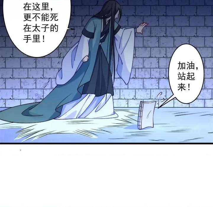 小皇书VS小皇叔 小皇书VS小皇叔-第 8 话 第61页