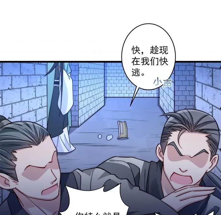 小皇书VS小皇叔 小皇书VS小皇叔-第 8 话 第62页