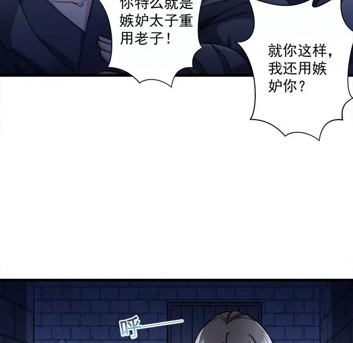 小皇书VS小皇叔 小皇书VS小皇叔-第 8 话 第63页
