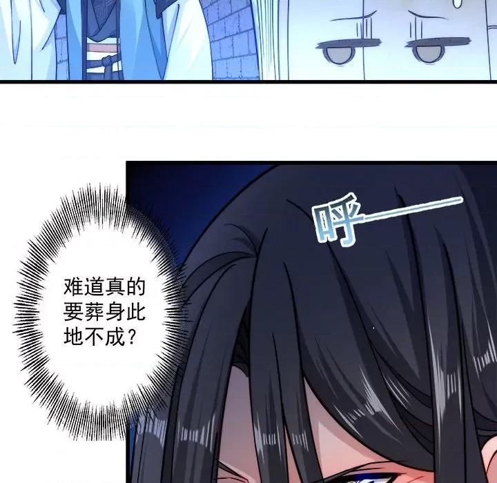 小皇书VS小皇叔 小皇书VS小皇叔-第 8 话 第68页