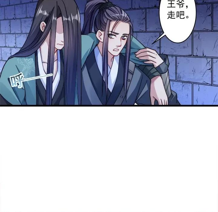 小皇书VS小皇叔 小皇书VS小皇叔-第 8 话 第74页