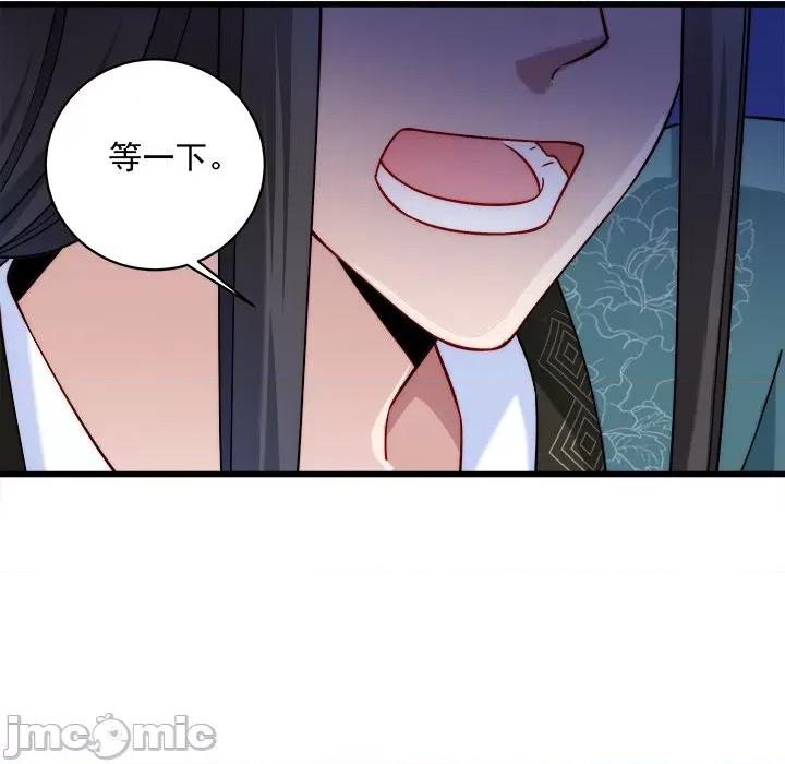 小皇书VS小皇叔 小皇书VS小皇叔-第 8 话 第75页