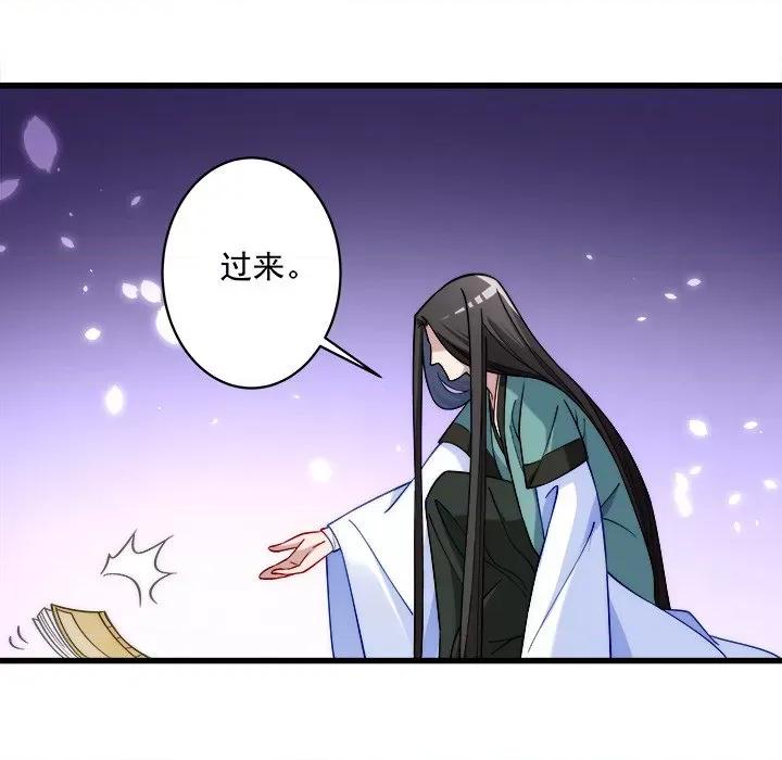 小皇书VS小皇叔 小皇书VS小皇叔-第 8 话 第76页
