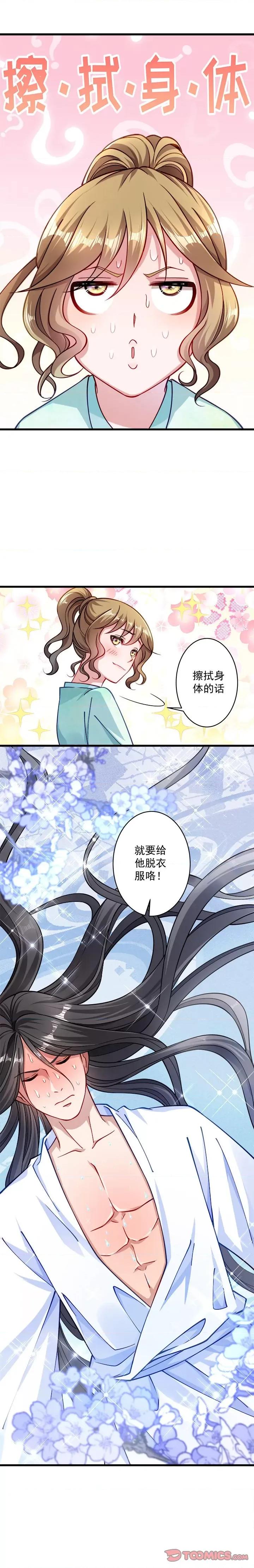 小皇书VS小皇叔 小皇书VS小皇叔-第 9 话 第5页