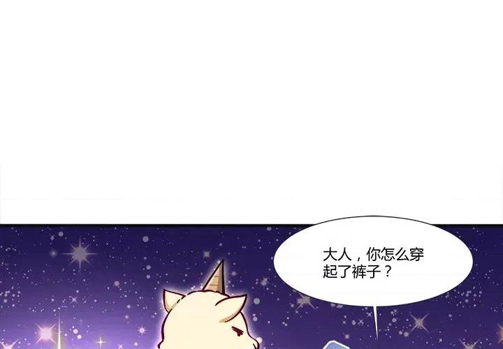 小皇书VS小皇叔 小皇书VS小皇叔-第 10 话 第1页