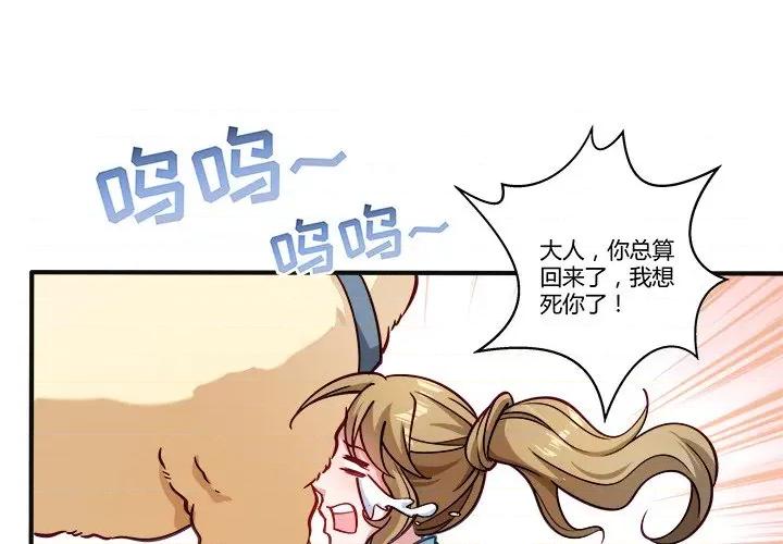 小皇书VS小皇叔 小皇书VS小皇叔-第 10 话 第3页
