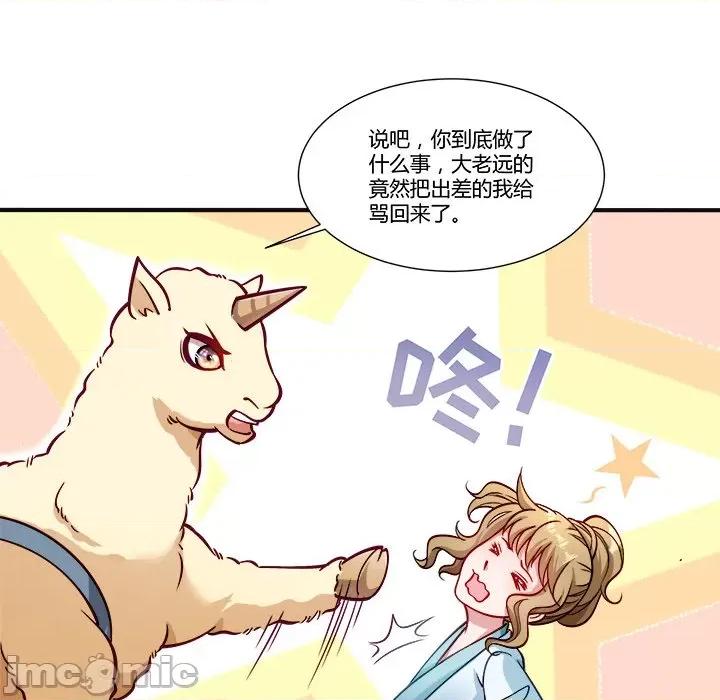 小皇书VS小皇叔 小皇书VS小皇叔-第 10 话 第5页
