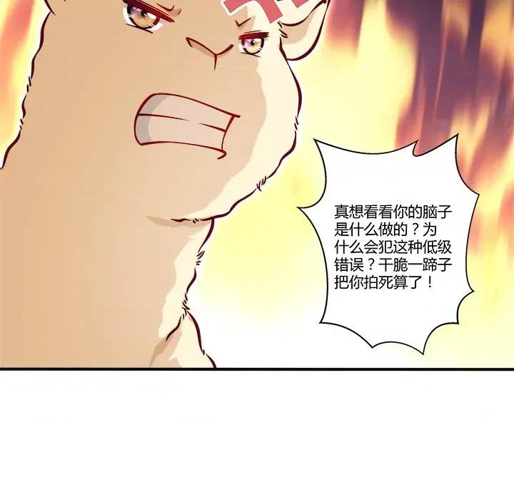 小皇书VS小皇叔 小皇书VS小皇叔-第 10 话 第11页