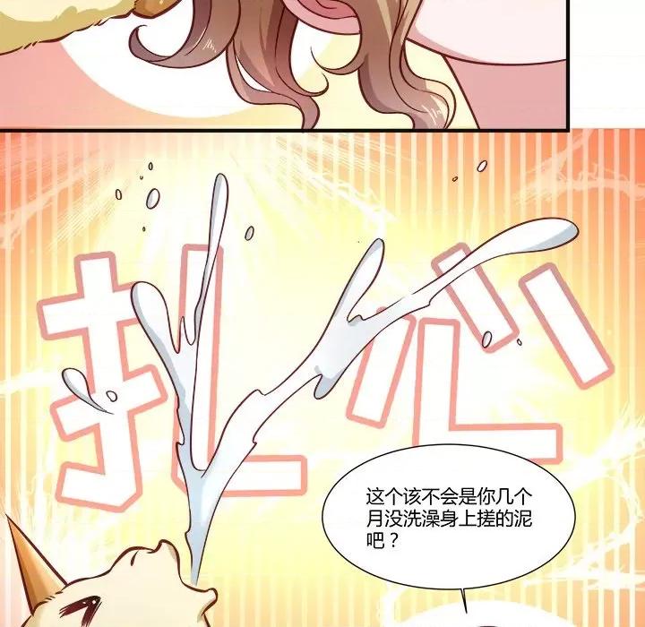 小皇书VS小皇叔 小皇书VS小皇叔-第 10 话 第14页
