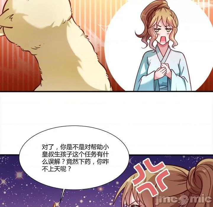 小皇书VS小皇叔 小皇书VS小皇叔-第 10 话 第15页