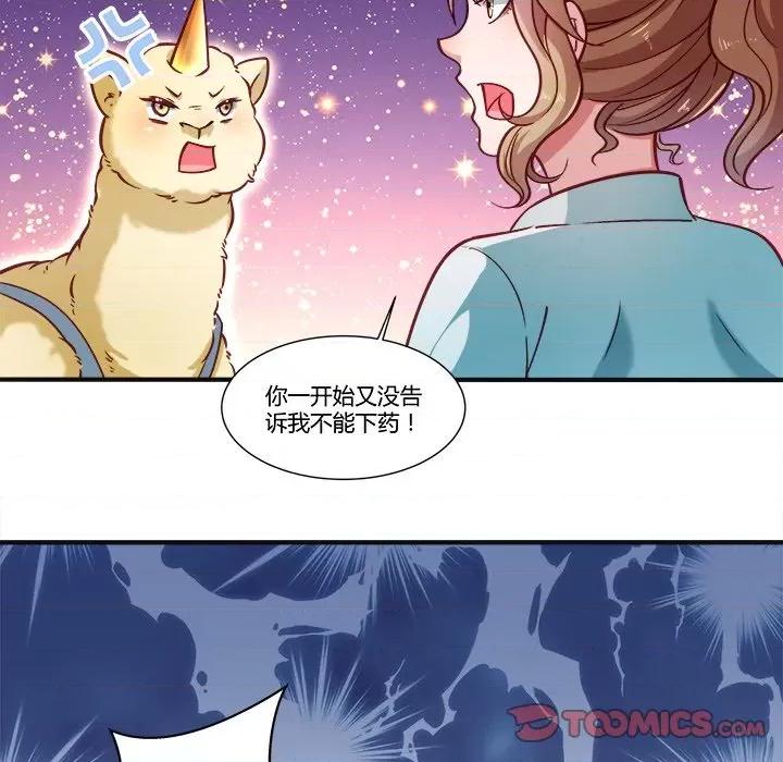 小皇书VS小皇叔 小皇书VS小皇叔-第 10 话 第16页