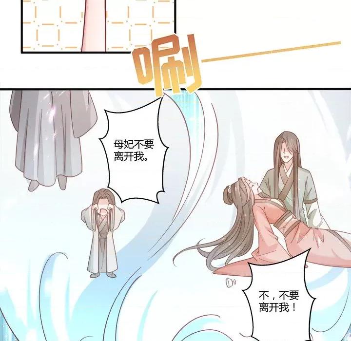 小皇书VS小皇叔 小皇书VS小皇叔-第 10 话 第23页