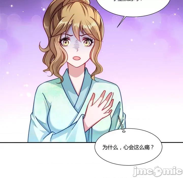小皇书VS小皇叔 小皇书VS小皇叔-第 10 话 第25页