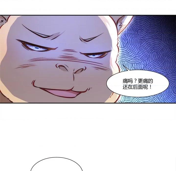 小皇书VS小皇叔 小皇书VS小皇叔-第 10 话 第26页