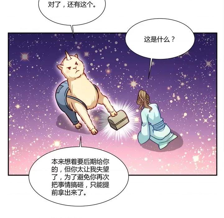 小皇书VS小皇叔 小皇书VS小皇叔-第 10 话 第27页