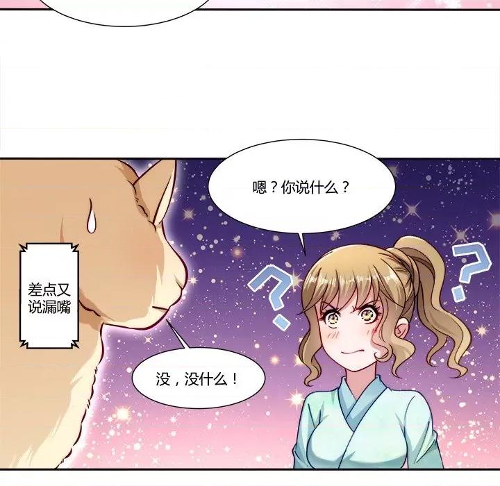 小皇书VS小皇叔 小皇书VS小皇叔-第 10 话 第29页