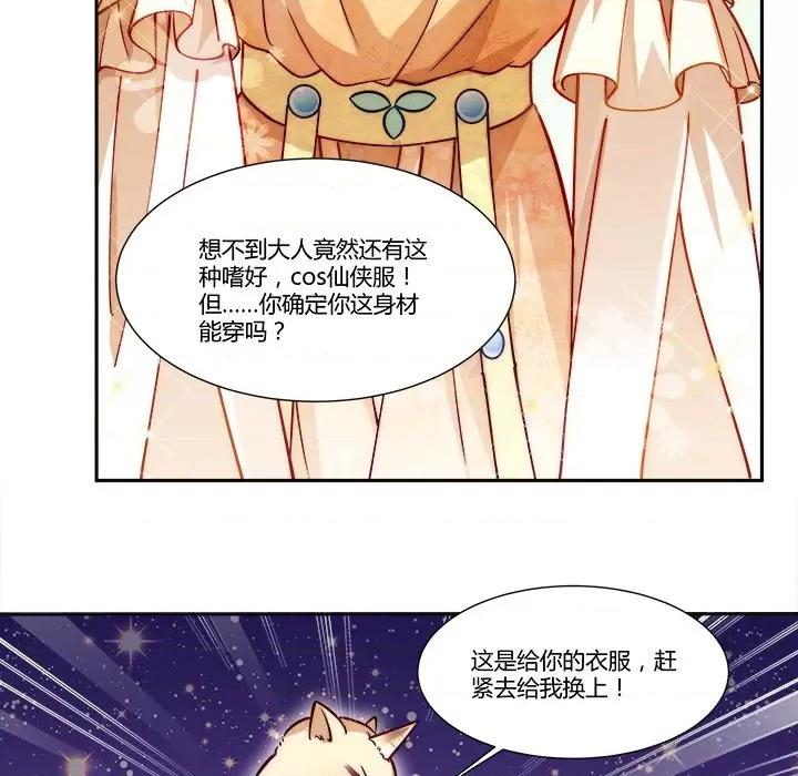 小皇书VS小皇叔 小皇书VS小皇叔-第 10 话 第31页